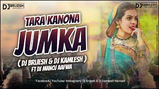 Download lagu TARA KANONA JUMKA DJ BRIJESH NAVSARI/DJ KAMLESH NAVSARI mp3 Download lagu TARA KANONA JUMKA DJ BRIJESH NAVSARI/DJ KAMLESH NAVSARI mp3