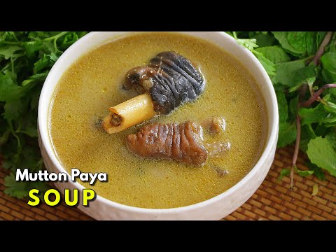 హెల్తీగా ఈజీగా మటన్ పాయ సూప్ | Mutton Paya Soup | Healthy Paya Soup