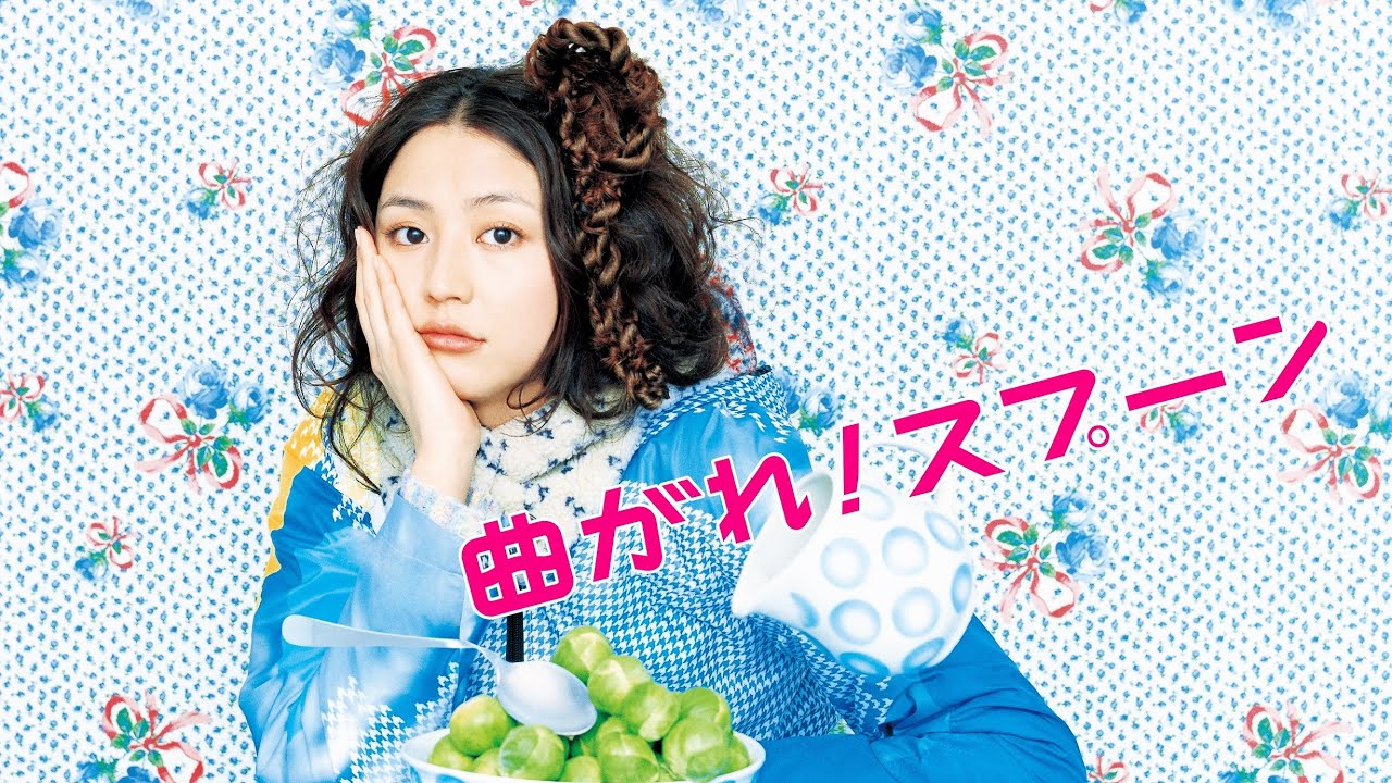 映画『曲がれ！スプーン』は面白い？つまらない？正直レビュー｜エスパーたちの「ゆるい秘密」とクリスマスの奇跡を考察