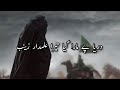 Zainab Zainab Full Noha With Urdu Subtitles And Lyrics Farhan Ali Waris New Noha 2022 Noha Lyric