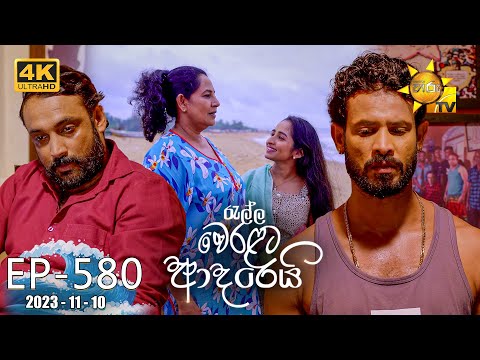 Hiru TV