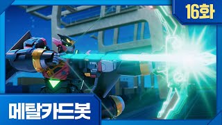 The Vagabond in the Sky