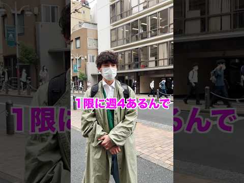 文学科 【立教大学】スタバ店員に学部のあるある聞いてみた【経済学部 経済学科】#大学生 #大学生あるある #march #立教大学 #大学受験 #経済学部 #オープンキャンパス #スタバ #学部ステッカー