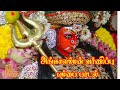 அங்காளம்மன் வர்ணிப்பு பம்பை பாடல் Angala
