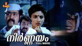 Download lagu Nirnayam Malayalam Full Movie | Mohanlal | Heera Rajgopal | Jagadish | Devan | Malayalam Full Movie mp3 Download lagu Nirnayam Malayalam Full Movie | Mohanlal | Heera Rajgopal | Jagadish | Devan | Malayalam Full Movie mp3