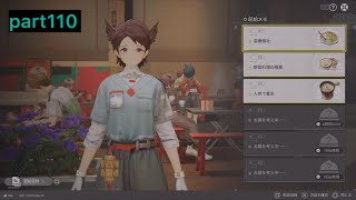 【エンドフィールド】武陵シェフ1〜3 part110 【アークナイツエンドフィールド】