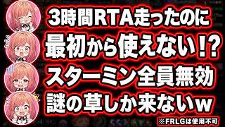 ポケモンパン企画のためにFRLGを3時間RTAしたのに最初から使えないポケモンだったと判明するりりかｗ【ホロライブ切り抜き一条莉々華】
