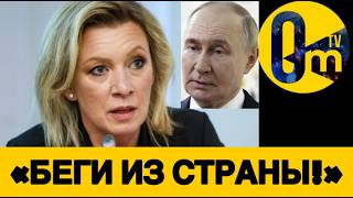«МЫ ВЫДОХЛИСЬ ПО ВСЕМ ФРОНТАМ!»