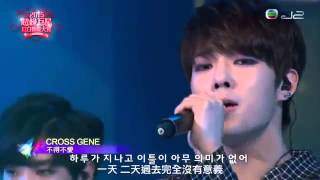 CROSS GENE - PLEASE TELL ME WHY