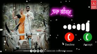 Download lagu jibon eto sukher holo ringtone song || whatsapp status video mp3 Download lagu jibon eto sukher holo ringtone song || whatsapp status video mp3