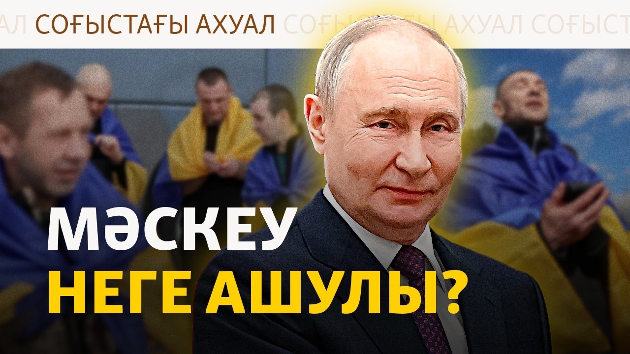Ресей шабуылынан тоғыз украин қаза тапты. Шабуыл күшейгеніне не себеп?