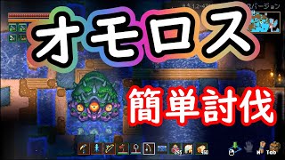 【corekeeper】オモロスを楽して簡単に倒す方法【2023/01版】