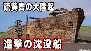 [問卦] 硫磺島瘋狂隆起！美日戰備跑道+1？