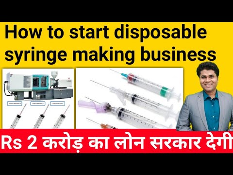 , title : 'How to start a Disposal Syringe Manufacturing plant | disposable syringe factory | Business ideas'