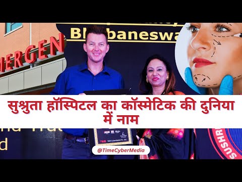 Let's know about Sushruta Hospital (Cosmetic Surgery) from Dr. Chidatmika Khatua ji..