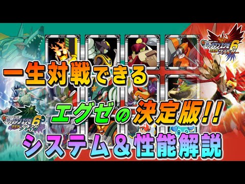 ロックマン バトル ネットワーク 6について詳しく解説