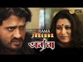 ANNYONA অন্যনা DRAMATIC JUKEBOX PART 2 ANANYA NIGEL AKKARA KANINEECA ECHO BENGALI MOVIES