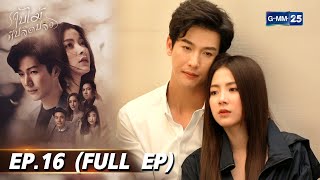 Download lagu ใบไม้ที่ปลิดปลิว | EP.16 (FULL EP) | 3 พ.ย. 68 | GMM25 mp3 Download lagu ใบไม้ที่ปลิดปลิว | EP.16 (FULL EP) | 3 พ.ย. 68 | GMM25 mp3