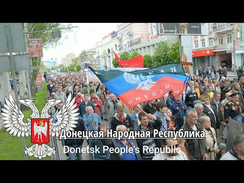 National Anthem of Donetsk PR (Lugansk State Visit Instrumental)