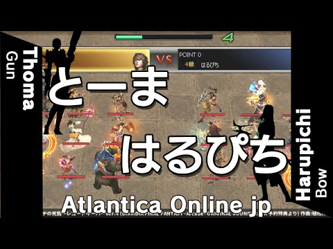 Atlantica Online JP 2016/05/01 Titan Sem.Final とーま vs はるぴち