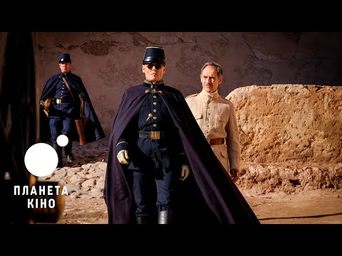 Трейлер фільму «В очікуванні варварів»