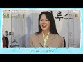 Our Blues Press Conference Behind The Scenes ENG SUBBED