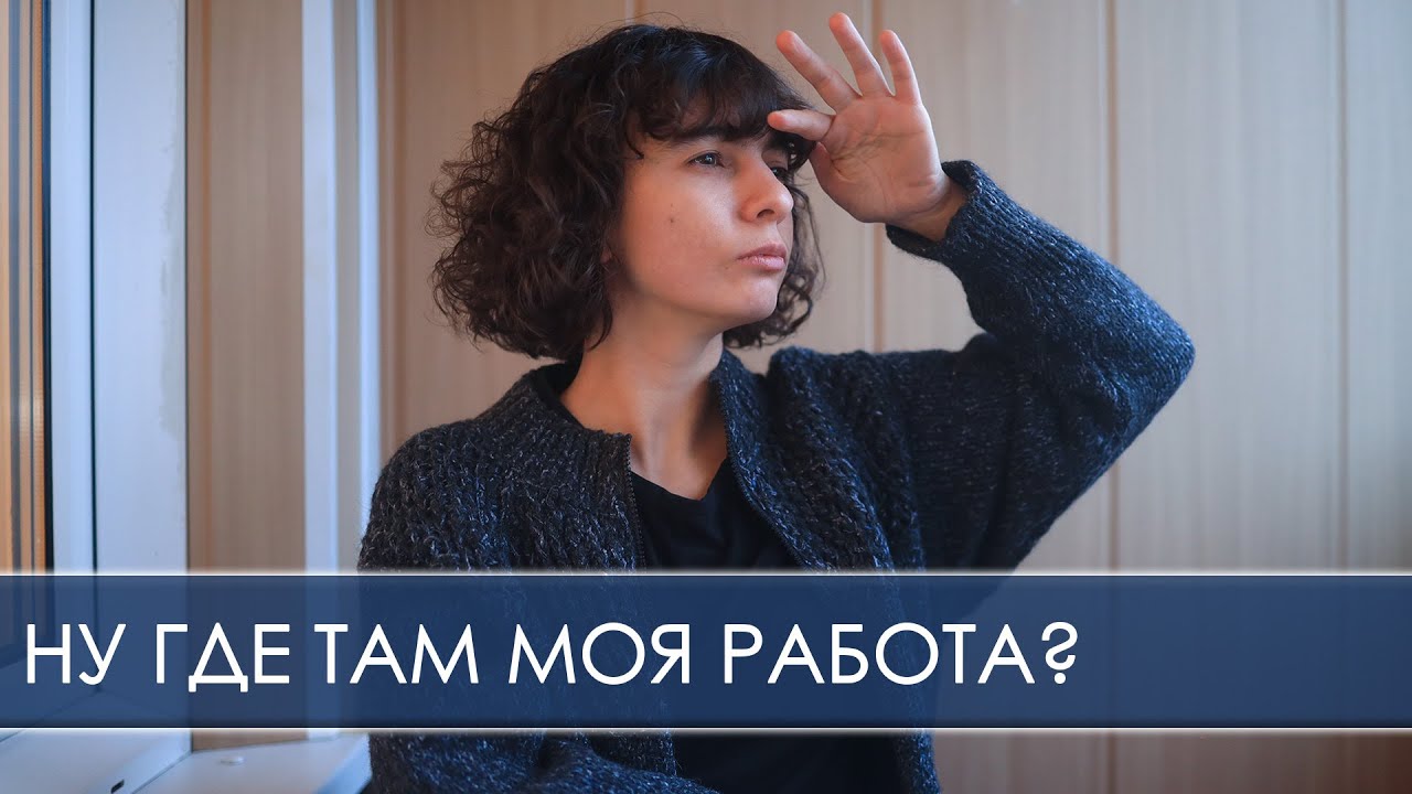 Продолжаю искать работу в IT, собеседования и тестовые задания.