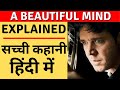 A Beautiful Mind Explained in Hindi: Review, Historical Accuracy of True Story of John Nash Real