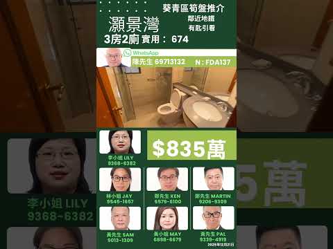 灏景湾 Youtube Video