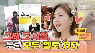 왜 요즘은 「클래식」 같은 영화 안 나올까? | 한국 '멜로 영화' 톺아보기