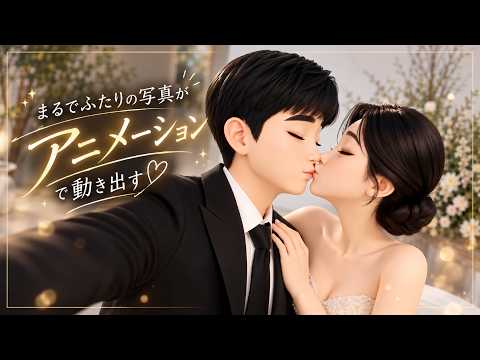 写真が動き出す！結婚式プロフィールムービー作ります イメージ1