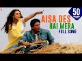 Aisa Des Hai Mera - Full Song | Veer-Zaara | Shah Rukh Khan | Preity Zinta mp3