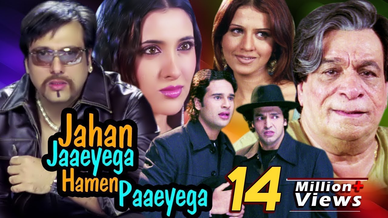 Jahan Jaaeyega Hamen Paaeyega video thumbnail