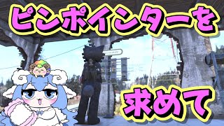ただいま！アパラチア！Fallout76/フォールアウト76