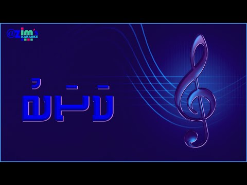 Kasabu  karaoke by @zim's Karaoke ( With vocal guide )