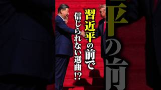 習近平さんを大歓迎したアメリカ。でも晩餐会の選曲が、「これ、意味深じゃない?」と話題