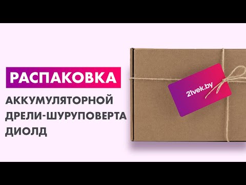 Миниатюра изображения товара Аккумуляторная дрель-шуруповерт Диолд ДЭА-12ЛИ-07 (10022146)