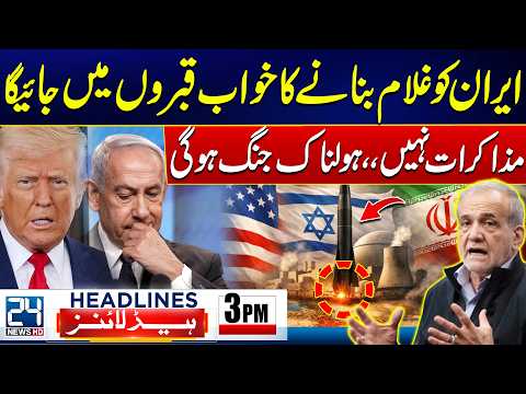 Ayatollah Khamenei -“Revenge Is Our Right” Iranian President Blasting Statement - 3pm News Headlines