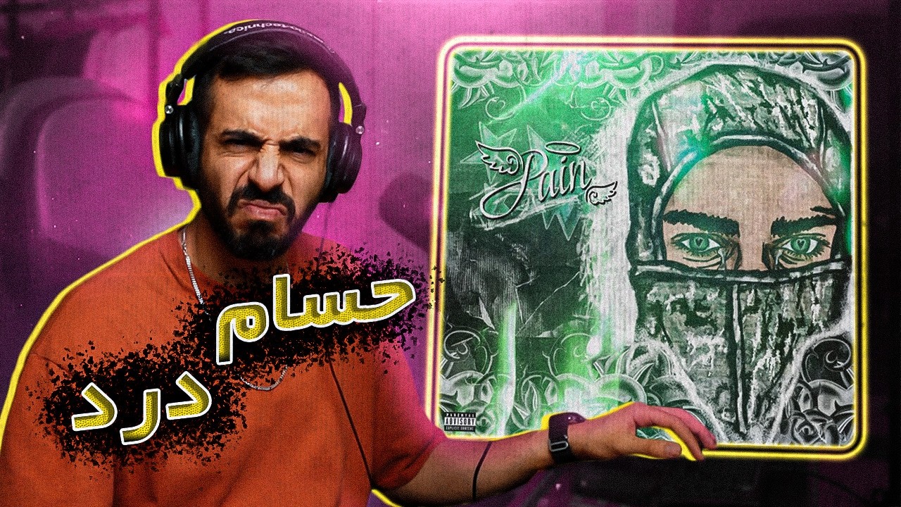 HesamTiem - Pain (REACTION) | حسام تیم - درد (ریعکشن)