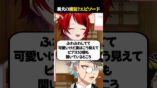 莉犬がピアスを10個開けてる理由が漢気すぎて爆笑する歌衣メイカ #vtuber #歌衣メイカ #莉犬