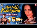 Mattalli Kuniyona Chaya Naveen Sajju Shwetha Prabhu Kannada Party Song 2024
