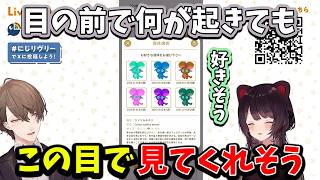 【2026/4/29】好みのリヴリーに悶える加賀美ハヤト【リヴリー/加賀美ハヤト/戌亥とこ】