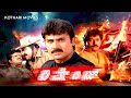 REVENGE ರಿವೇಂಜ್ Devaraj Shashikumar Bhavya Vinaya Prasad Kannada Full Movie