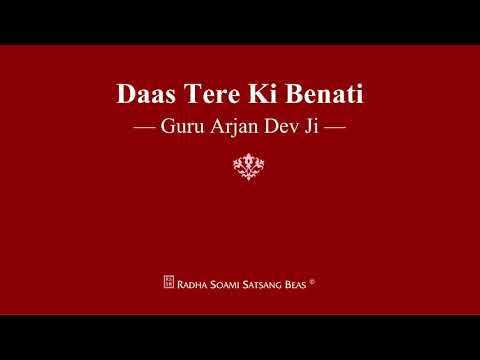 Daas Tere Ki Benati - Guru Arjan Dev Ji - RSSB Shabad