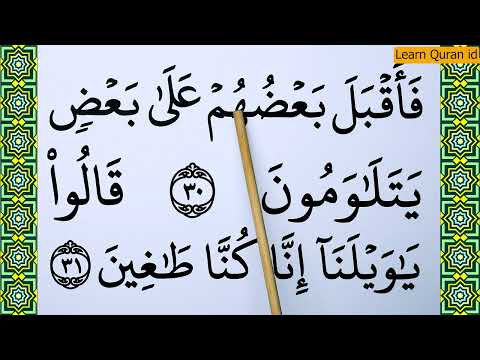 Learn how to read Surah Al Qalam Verse 26-32 word by word BIG FONT TEXT QURAN -Part 4