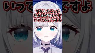 最近のサキュバス呼びについて弁明する花芽すみれ【#花芽すみれ７周年/ぶいすぽ切り抜き】#花芽すみれ #ぶいすぽ #shorts