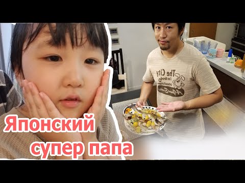 Японская семья с необычным папой — Видео о Японии от пан Гайджин