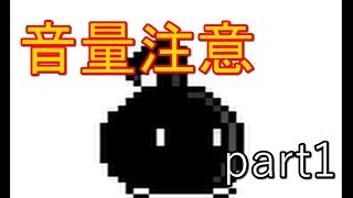 【音量注意】休むな！8分音符ちゃん♪part１