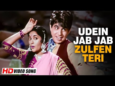 Udein Jab Jab Zulfen Teri (HD) | Naya Daur | Mohammed Rafi | Asha Bhosle | Vyjayantimala