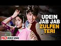 Udein Jab Jab Zulfen Teri HD Naya Daur Mohammed Rafi Asha Bhosle Vyjayantimala